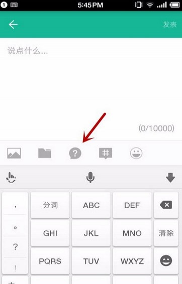 知識星球app怎么在圈內(nèi)向大V提問？5