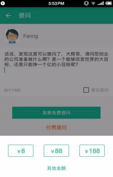 知識星球app怎么在圈內(nèi)向大V提問？6