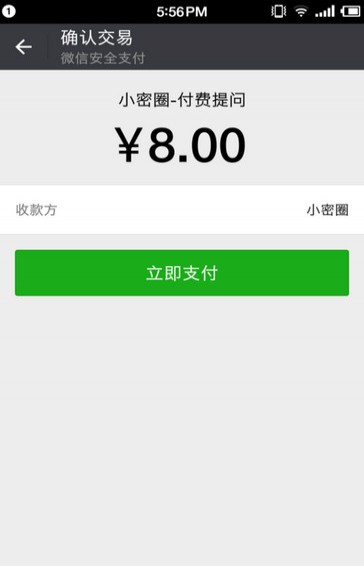 知識星球app怎么在圈內(nèi)向大V提問？7