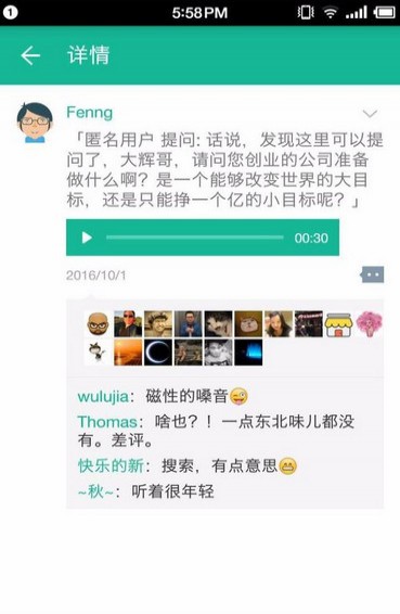 知識星球app怎么在圈內(nèi)向大V提問？8