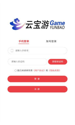 云寶游盒子APP升級版