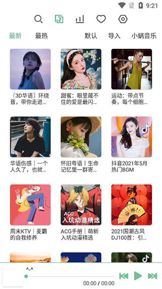 洛雪音樂官方正版