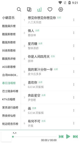 洛雪音樂官方正版
