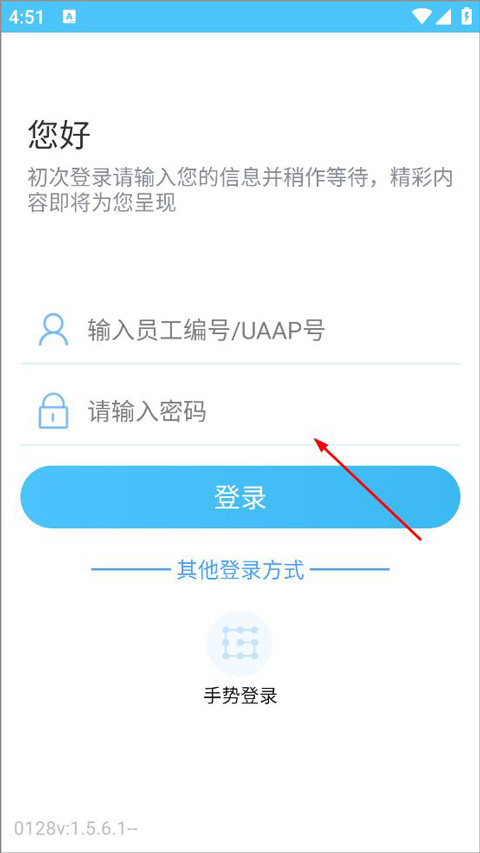 建行員工怎么銷(xiāo)假1