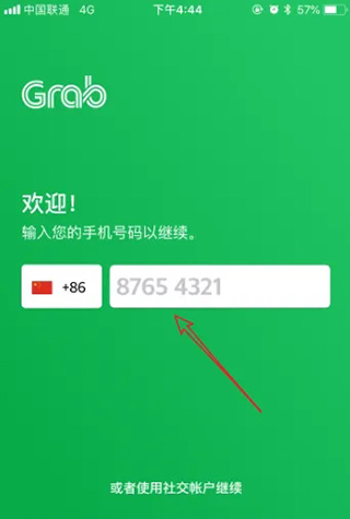 grab怎么綁定支付寶？1