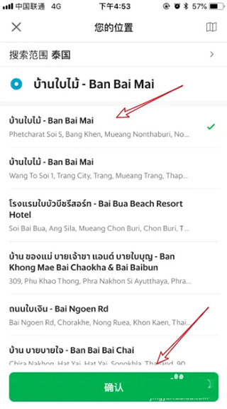 grab怎么綁定支付寶？2