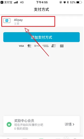 grab怎么綁定支付寶？6