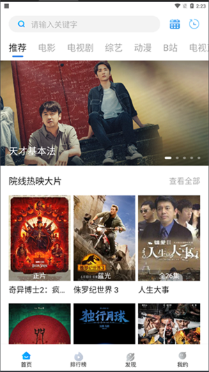 蘿卜視頻app免費(fèi)追劇無(wú)廣告版 第1張圖片