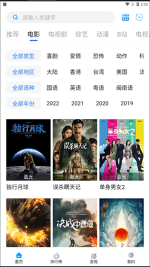 蘿卜視頻app免費(fèi)追劇無(wú)廣告版 第3張圖片