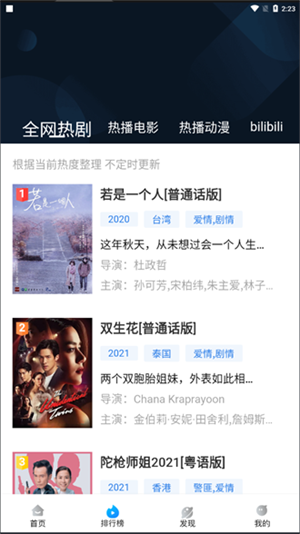 蘿卜視頻app免費(fèi)追劇無(wú)廣告版 第4張圖片