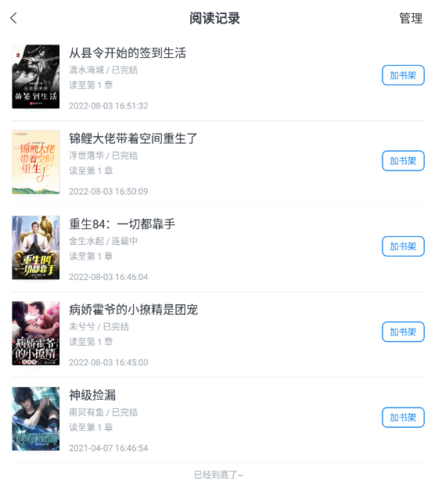 米讀小說(shuō)官方APP