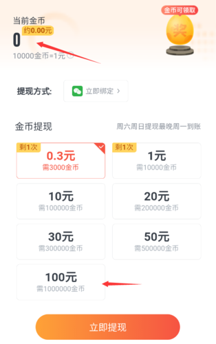 米讀小說(shuō)官方APP