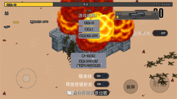 血色蟲(chóng)災(zāi)免廣告