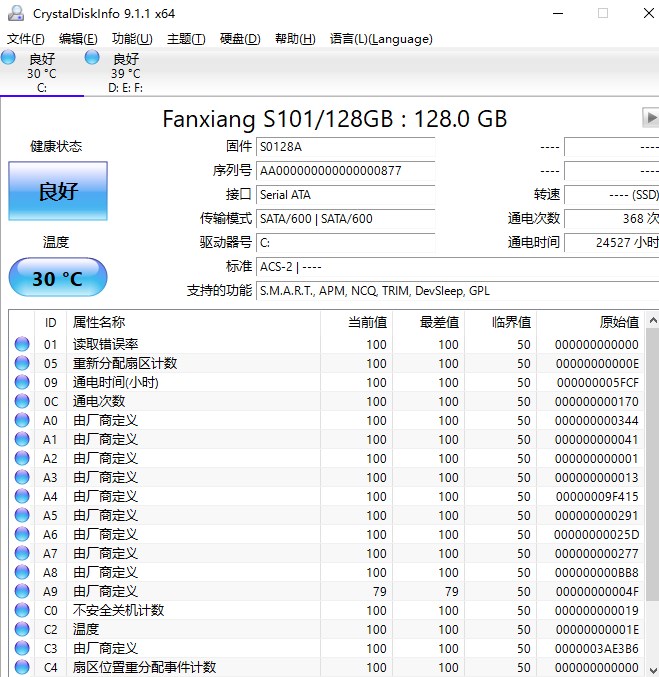 CrystalDiskInfo(硬盤(pán)信息檢測(cè)工具)