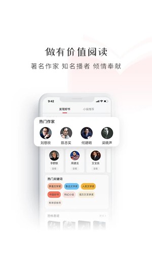 新語(yǔ)聽(tīng)書(shū)官網(wǎng)版破解版