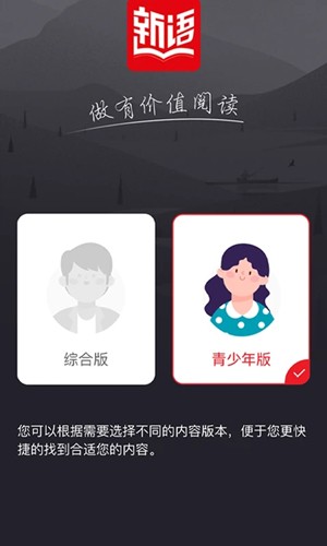 新語(yǔ)聽(tīng)書(shū)官網(wǎng)版破解版