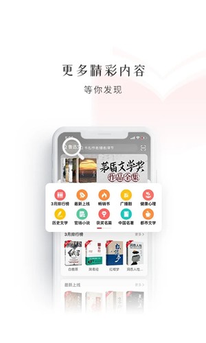 新語(yǔ)聽(tīng)書(shū)官網(wǎng)版破解版
