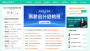 對啊直播課堂(在線學(xué)習(xí)平臺(tái))