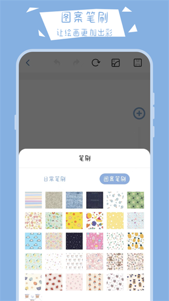 畫畫小黑板APP升級版