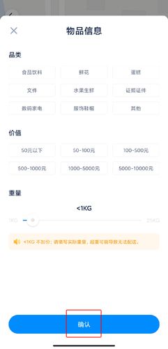 達(dá)達(dá)快送客戶端