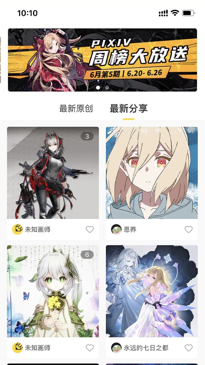 畫(huà)師通官方正版