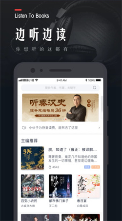 翻閱小說(shuō)安卓客戶(hù)端