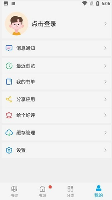風(fēng)車(chē)動(dòng)漫最新版