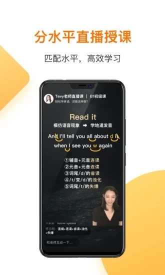 一點英語APP專業(yè)版