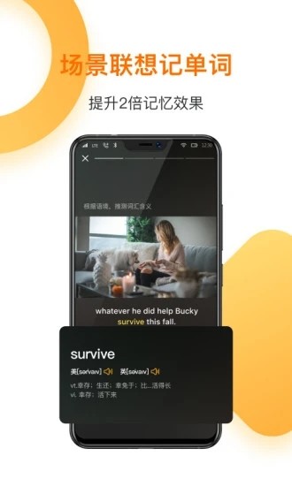 一點英語APP專業(yè)版