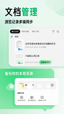 百度文庫(kù)安卓版