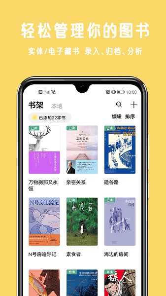 三日讀書APP免費(fèi)版