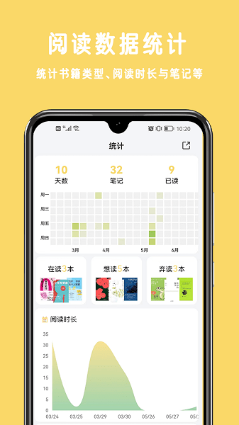三日讀書APP免費(fèi)版