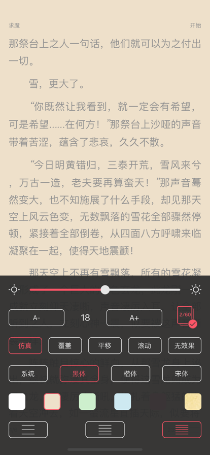 三日讀書APP免費(fèi)版