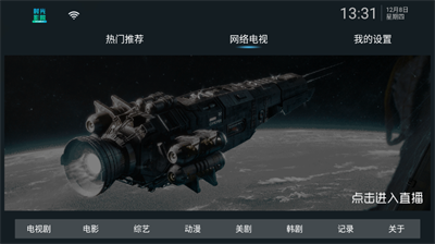 時光影院app