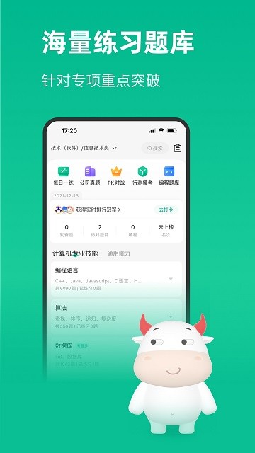 ?？虯PP手機(jī)版