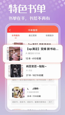 菠蘿包輕小說(shuō)APP
