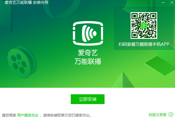 愛(ài)奇藝萬(wàn)能聯(lián)播最新版