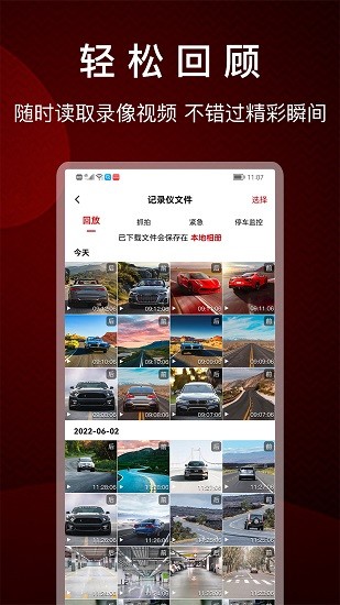 PAPAGO焦點(diǎn)APP升級版