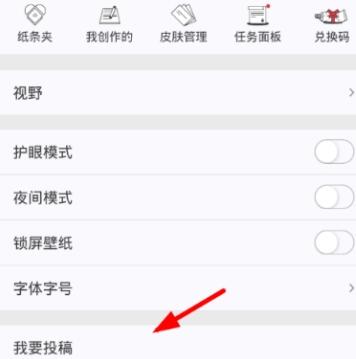 作文紙條app怎么寫(xiě)隨筆？2