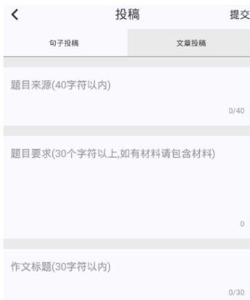 作文紙條app怎么寫(xiě)隨筆？3