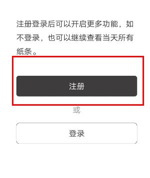 作文紙條怎么注冊(cè)？1