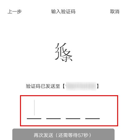 作文紙條怎么注冊(cè)？4