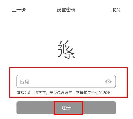 作文紙條怎么注冊(cè)？5