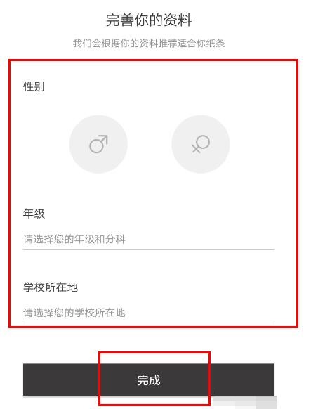 作文紙條怎么注冊(cè)？6