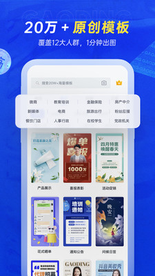 稿定設(shè)計(圖文視頻制作)
