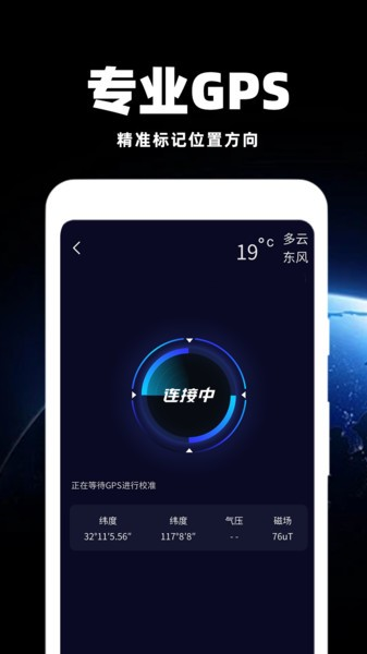 經(jīng)緯海拔測(cè)量?jī)xapp