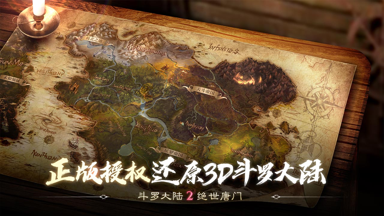 斗羅大陸2絕世唐門(mén)