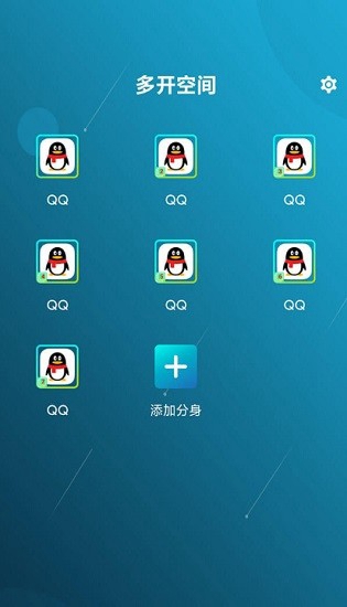 多開(kāi)空間無(wú)廣告版