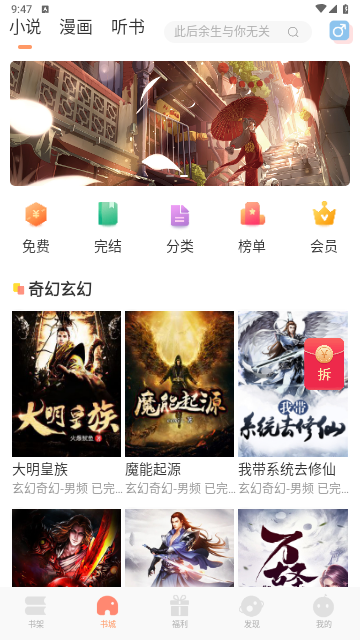 有部小說(shuō)APP最新版