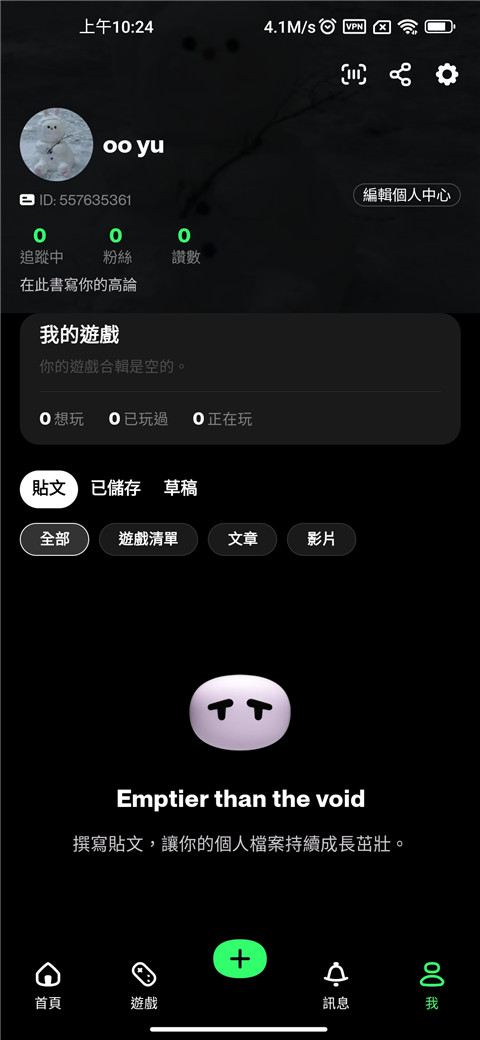 taptap lite怎么修改資料？2